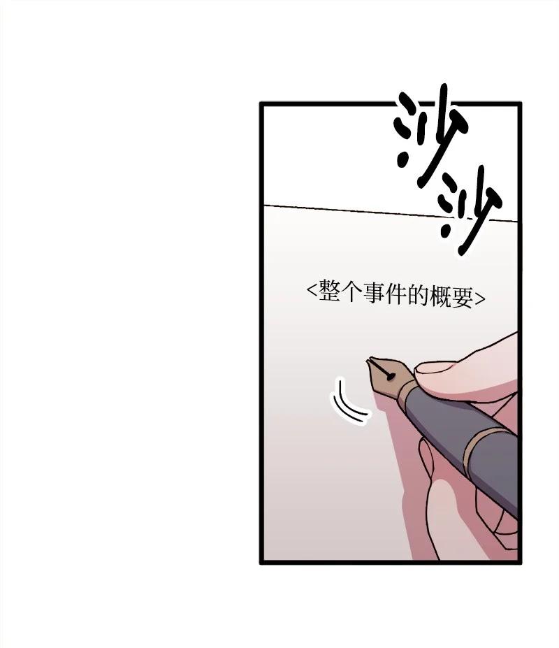 64 未卜先知(1/2)-第64话