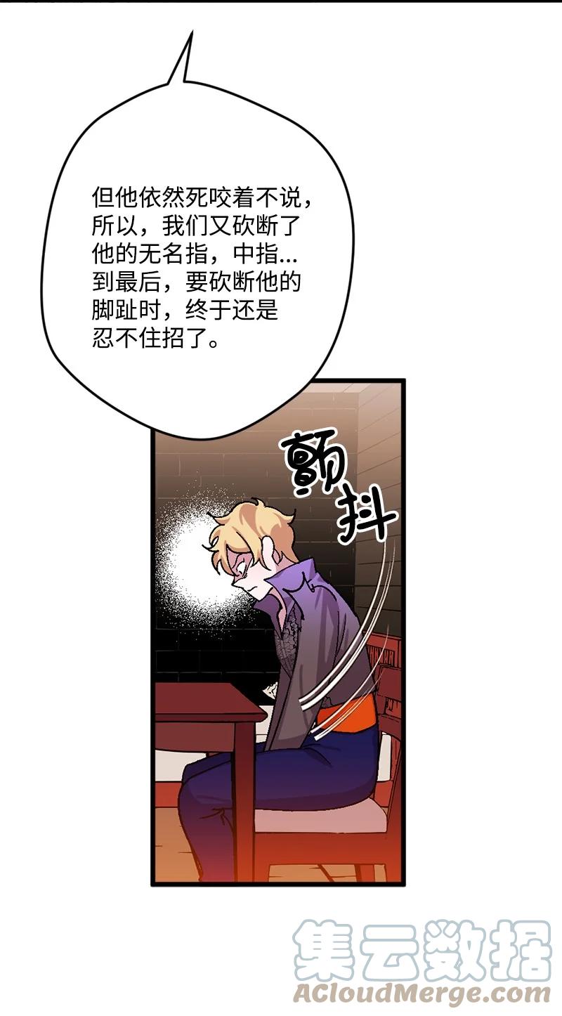 66 接受审问(1/2)-第66话