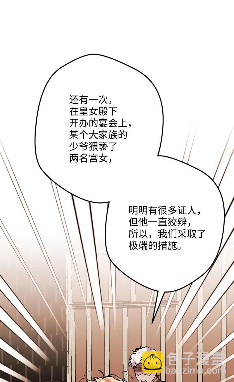 66 接受审问(1/2)-第66话