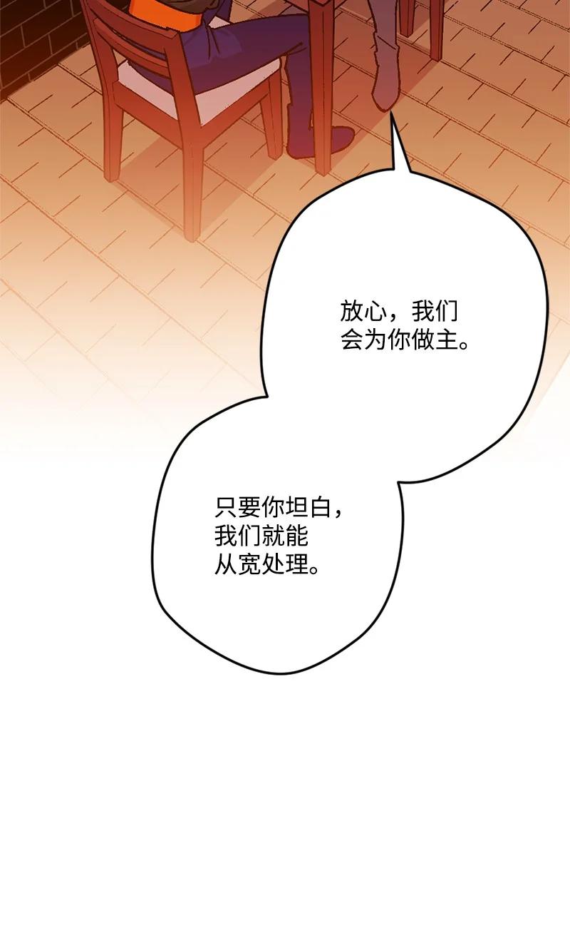 66 接受审问(1/2)-第66话