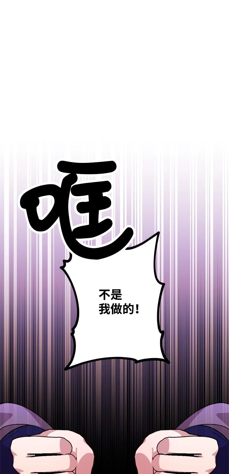 66 接受审问(1/2)-第66话