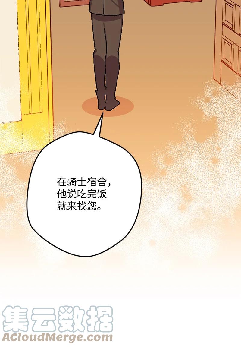 66 接受审问(1/2)-第66话