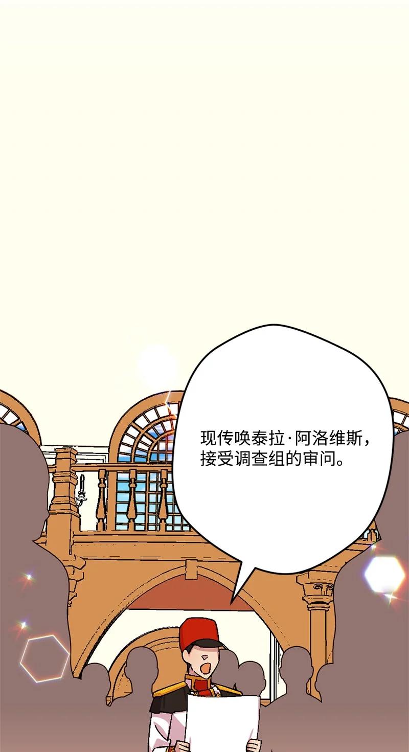 66 接受审问(1/2)-第66话