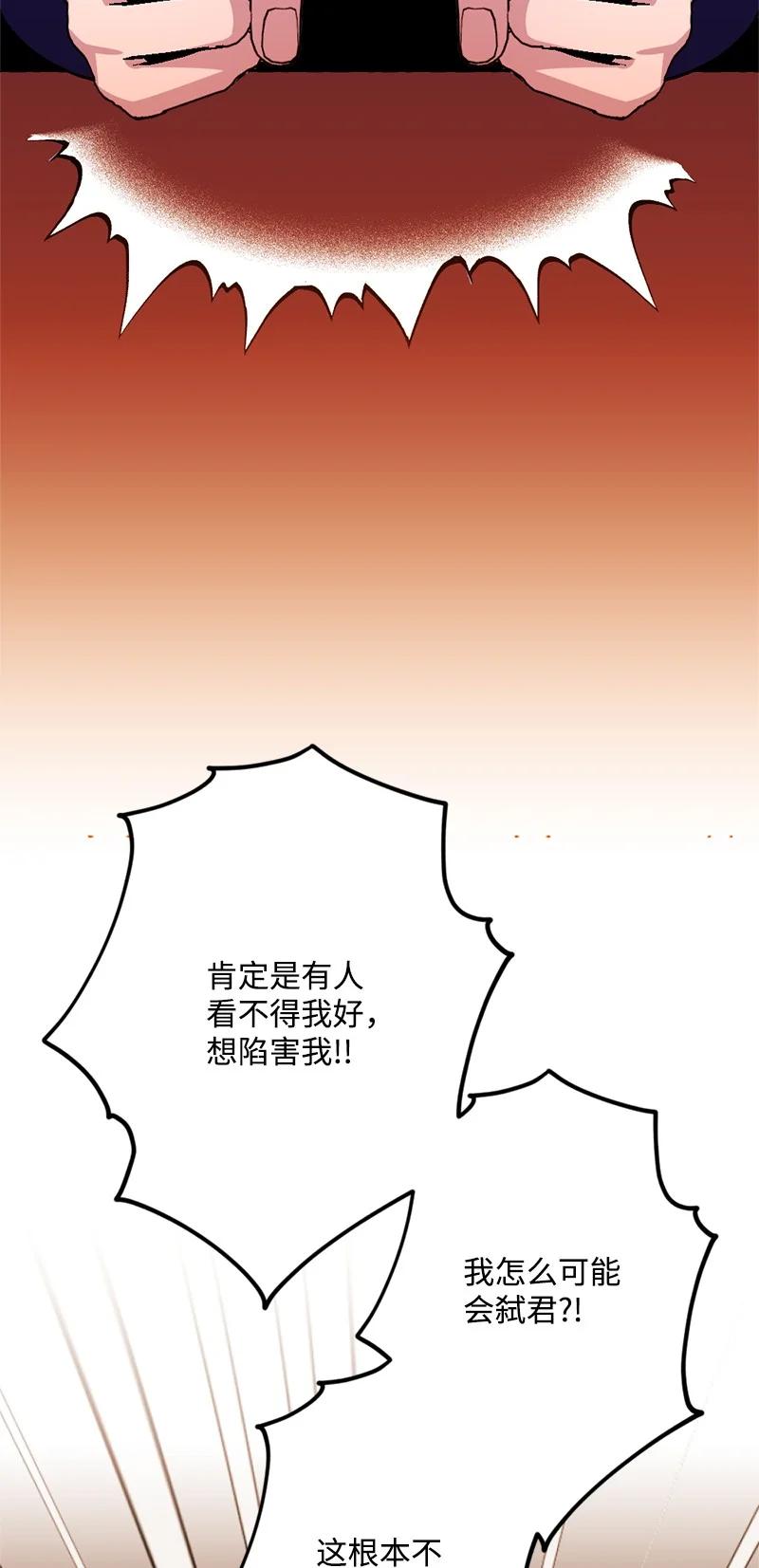 66 接受审问(1/2)-第66话