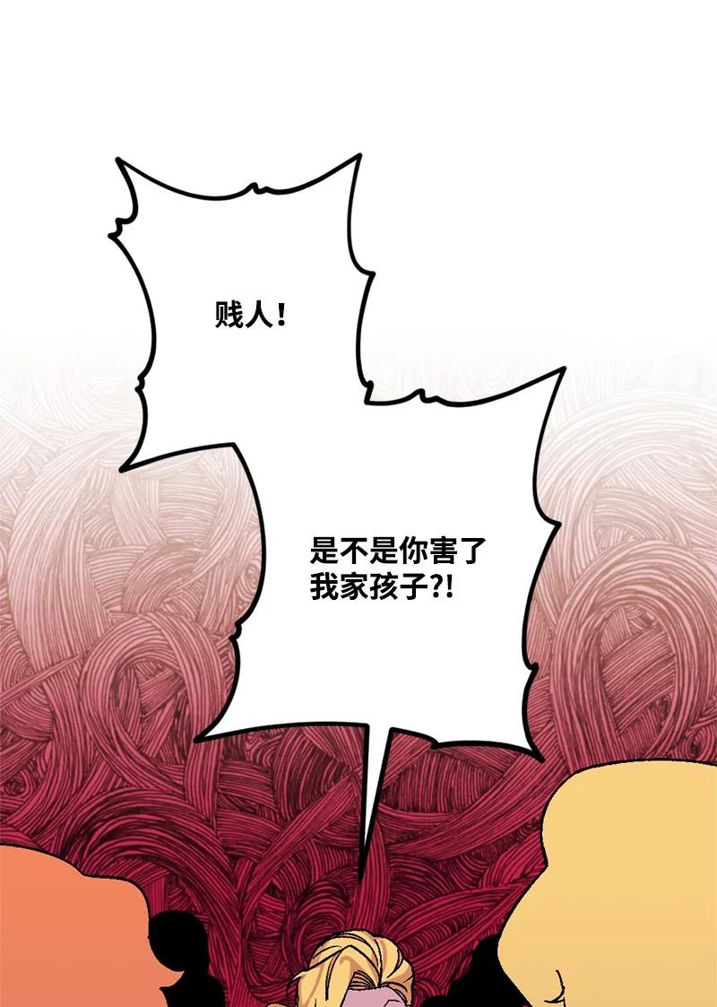 66 接受审问(1/2)-第66话