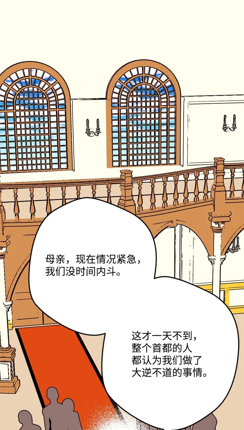 66 接受审问(1/2)-第66话