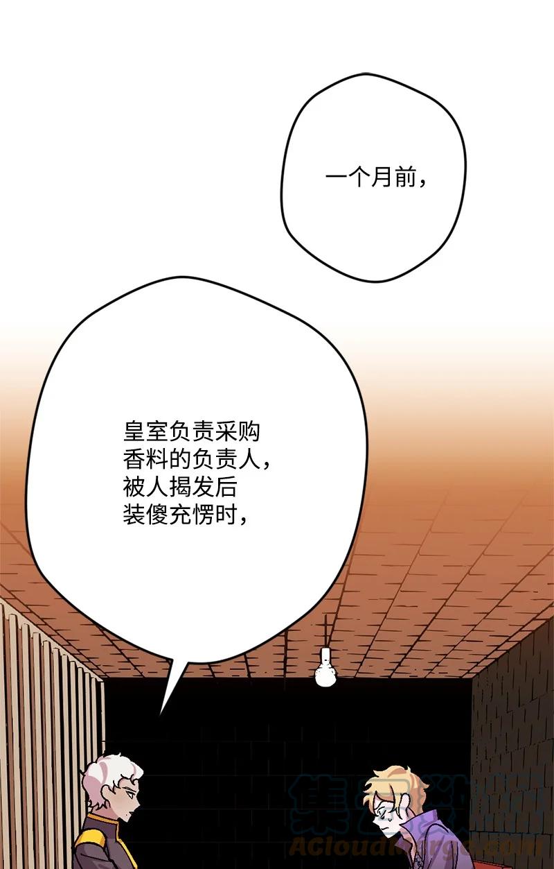 66 接受审问(1/2)-第66话