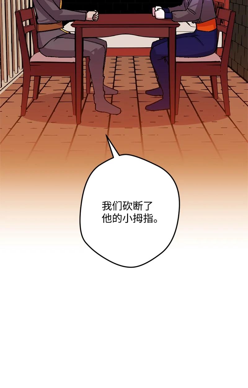 66 接受审问(1/2)-第66话