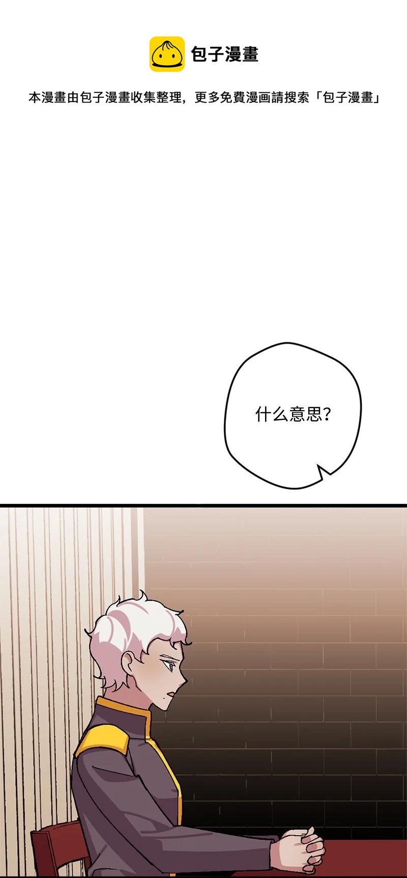 66 接受审问(1/2)-第66话