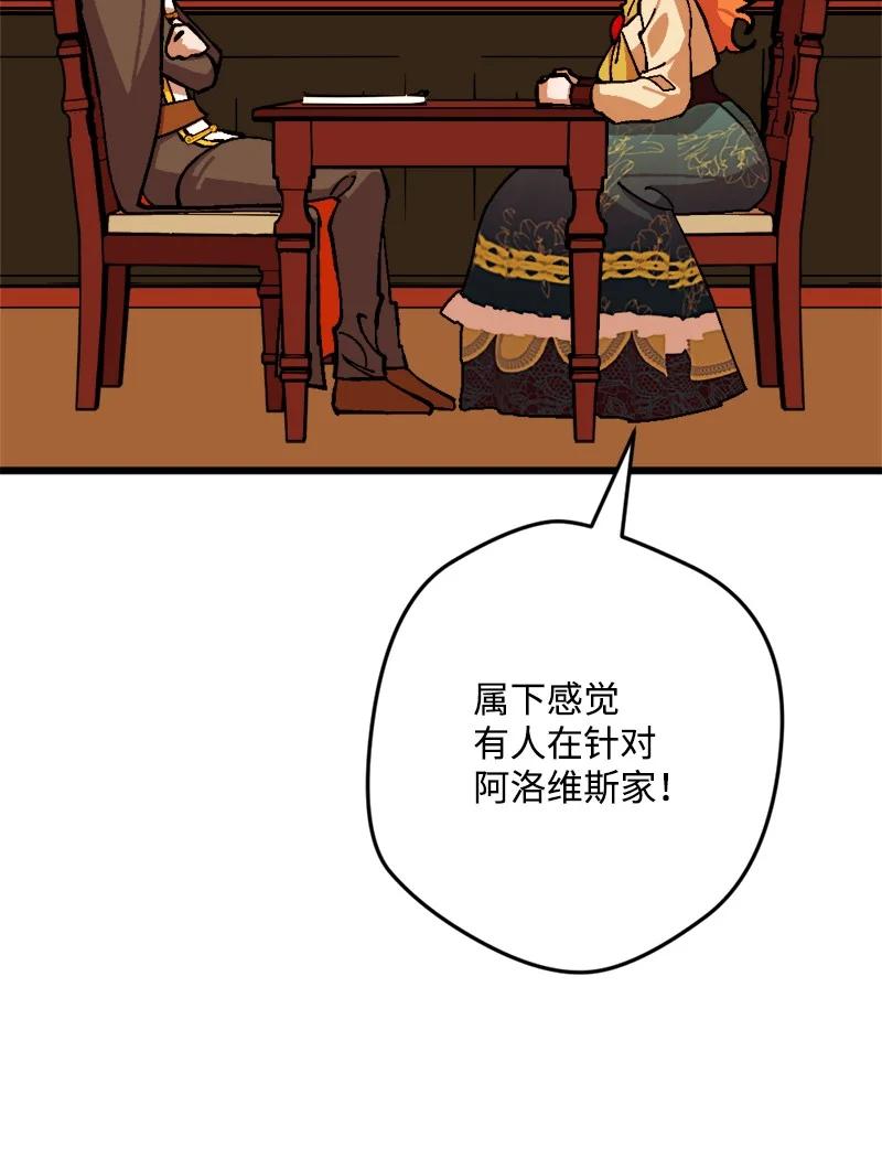 68 解释(1/2)-第68话