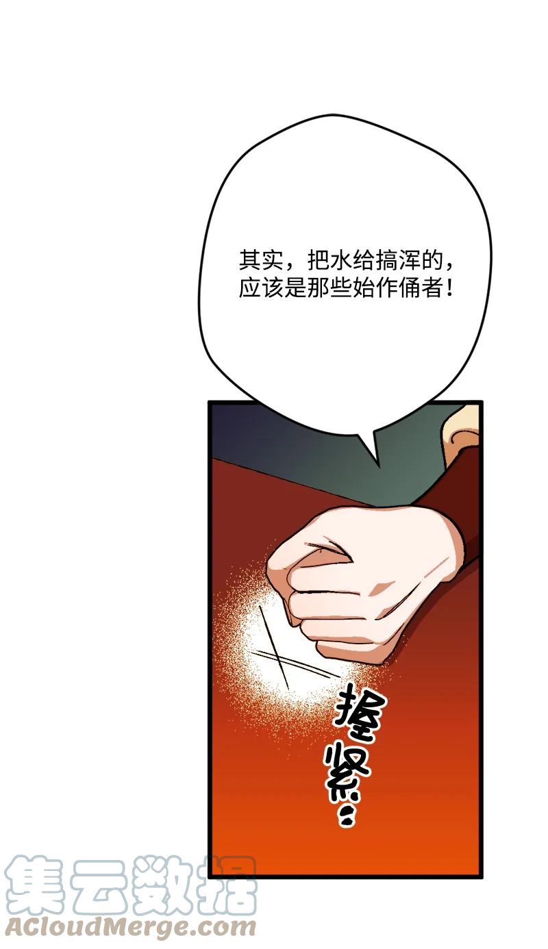 68 解释(1/2)-第68话