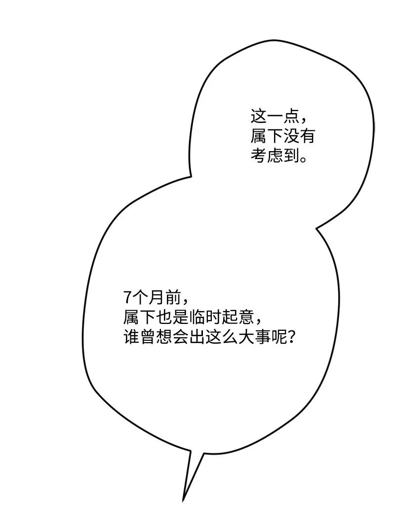 68 解释(1/2)-第68话