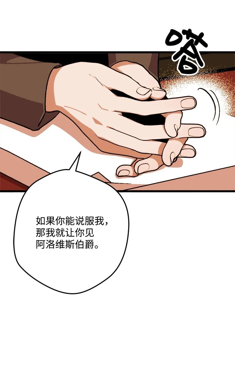 68 解释(1/2)-第68话