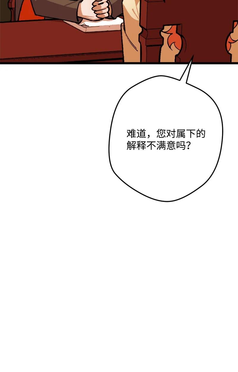 68 解释(1/2)-第68话