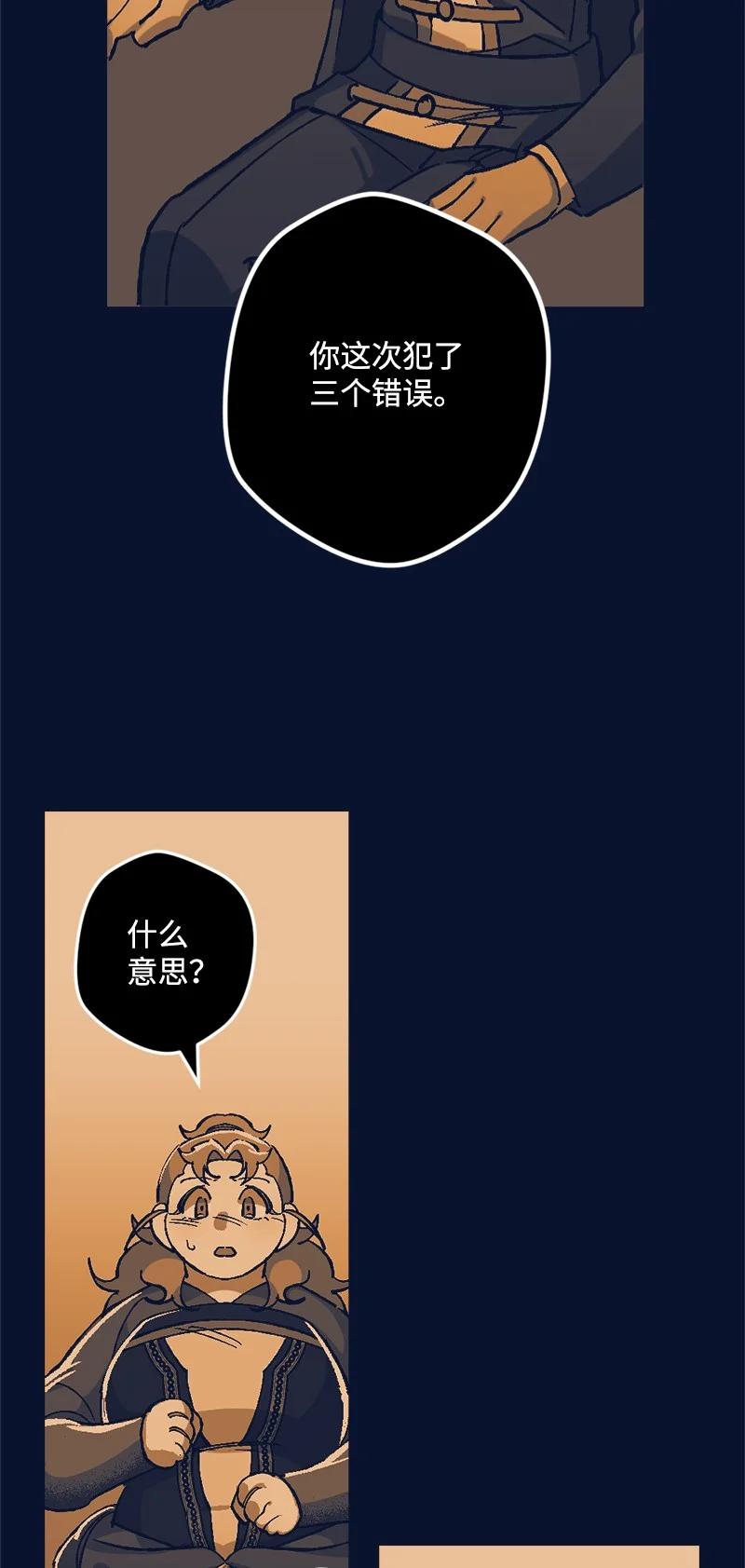 68 解释(1/2)-第68话