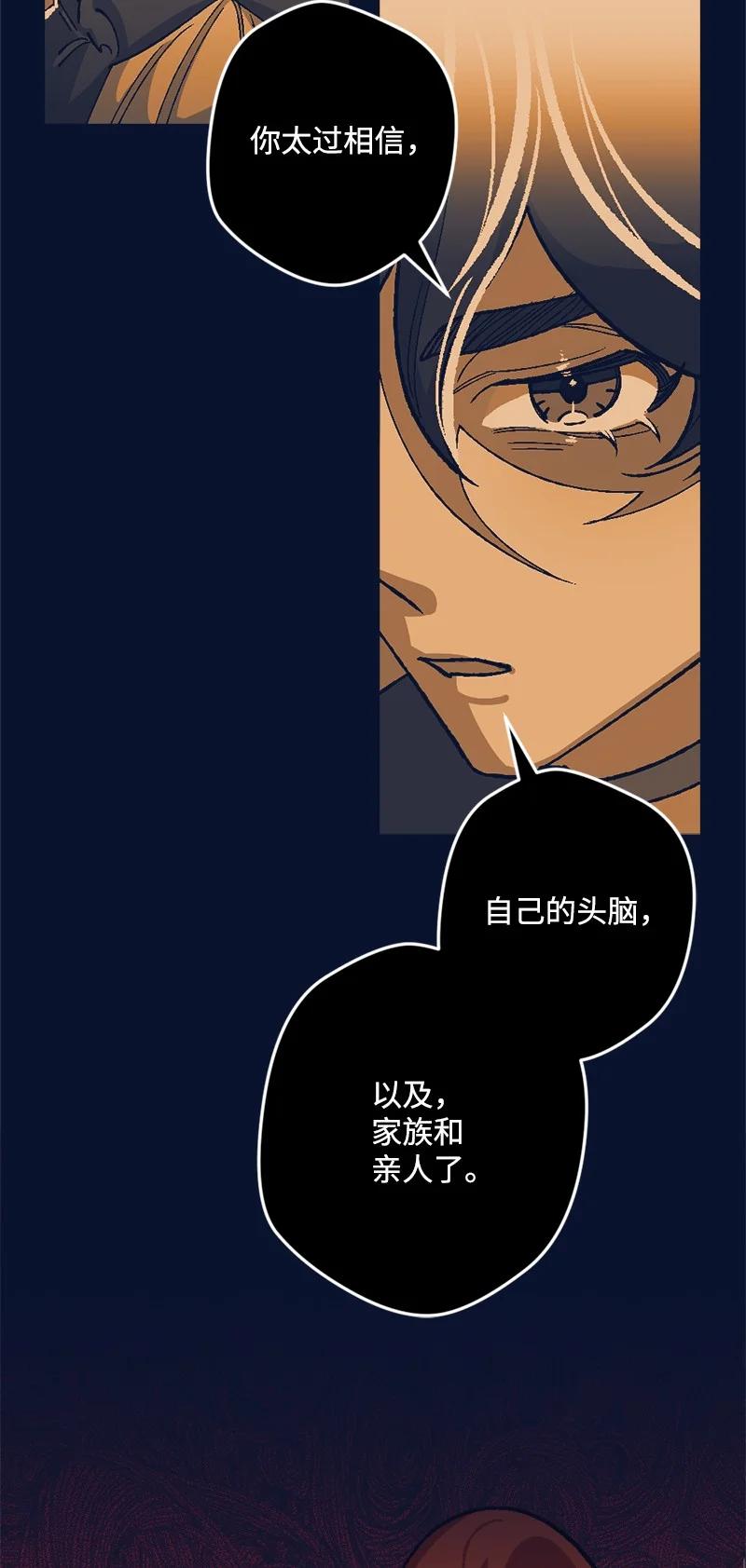 68 解释(1/2)-第68话