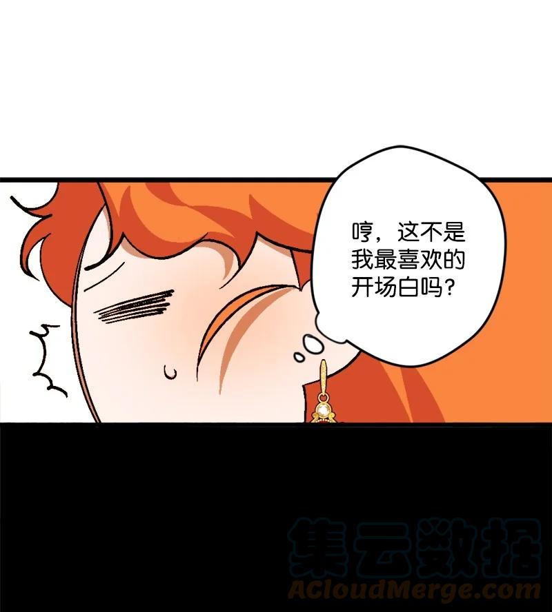 68 解释(1/2)-第68话