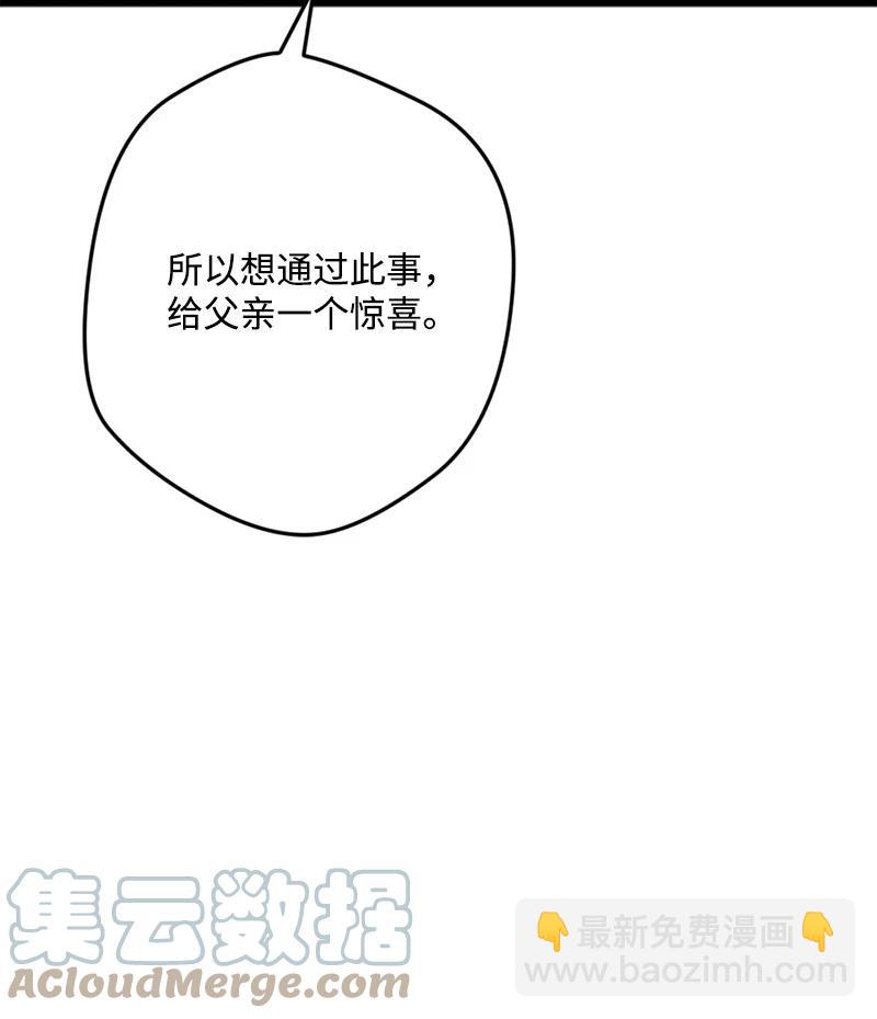 68 解释(1/2)-第68话