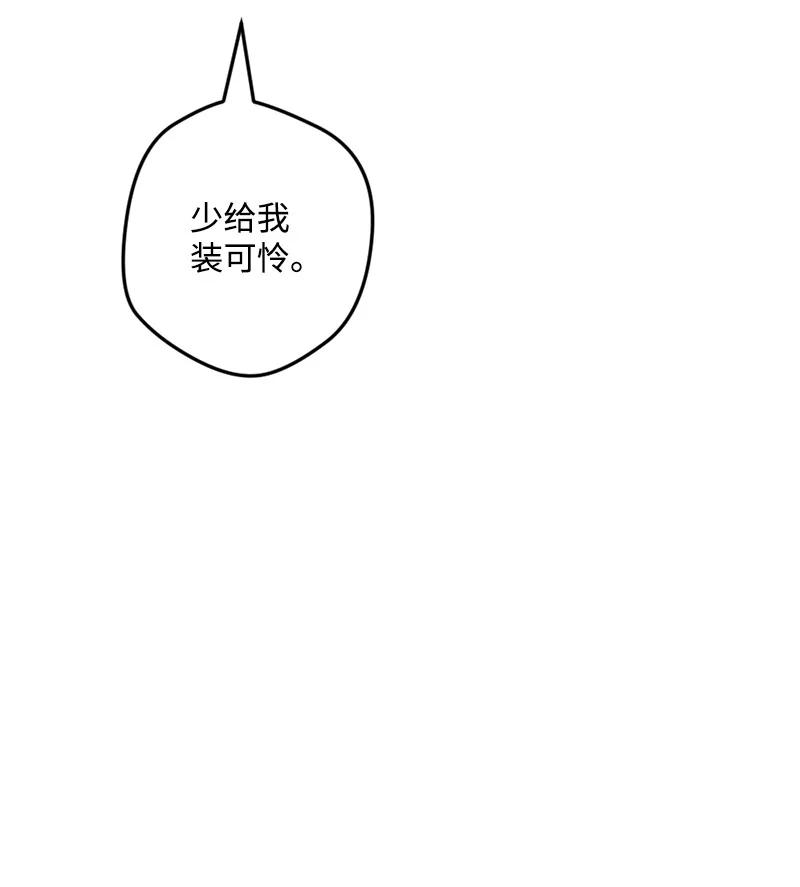 68 解释(1/2)-第68话