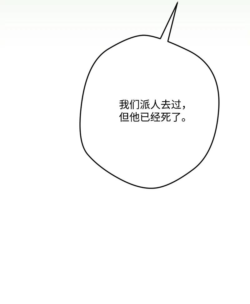 70 交易(1/2)-第70话