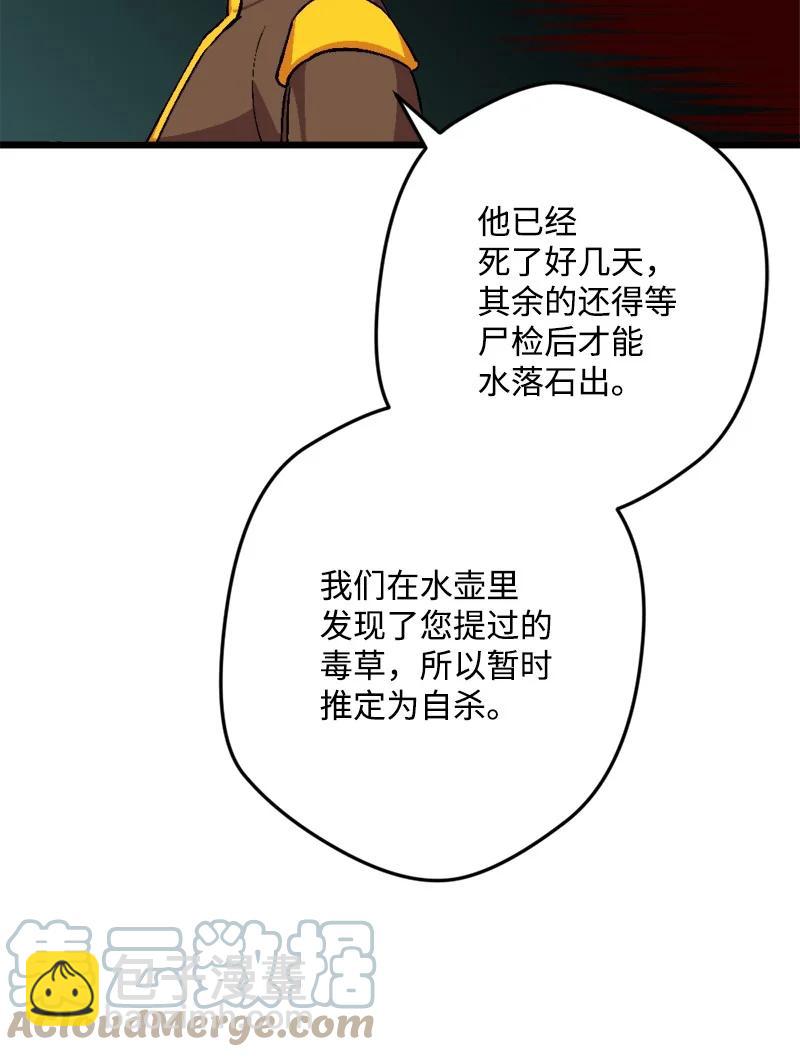 70 交易(1/2)-第70话