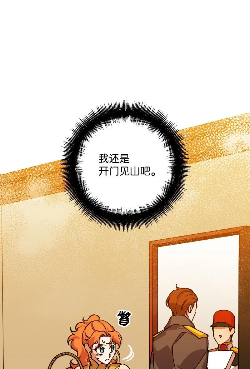 70 交易(1/2)-第70话