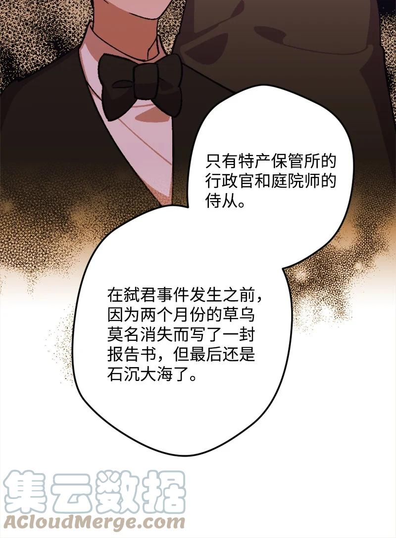70 交易(1/2)-第70话