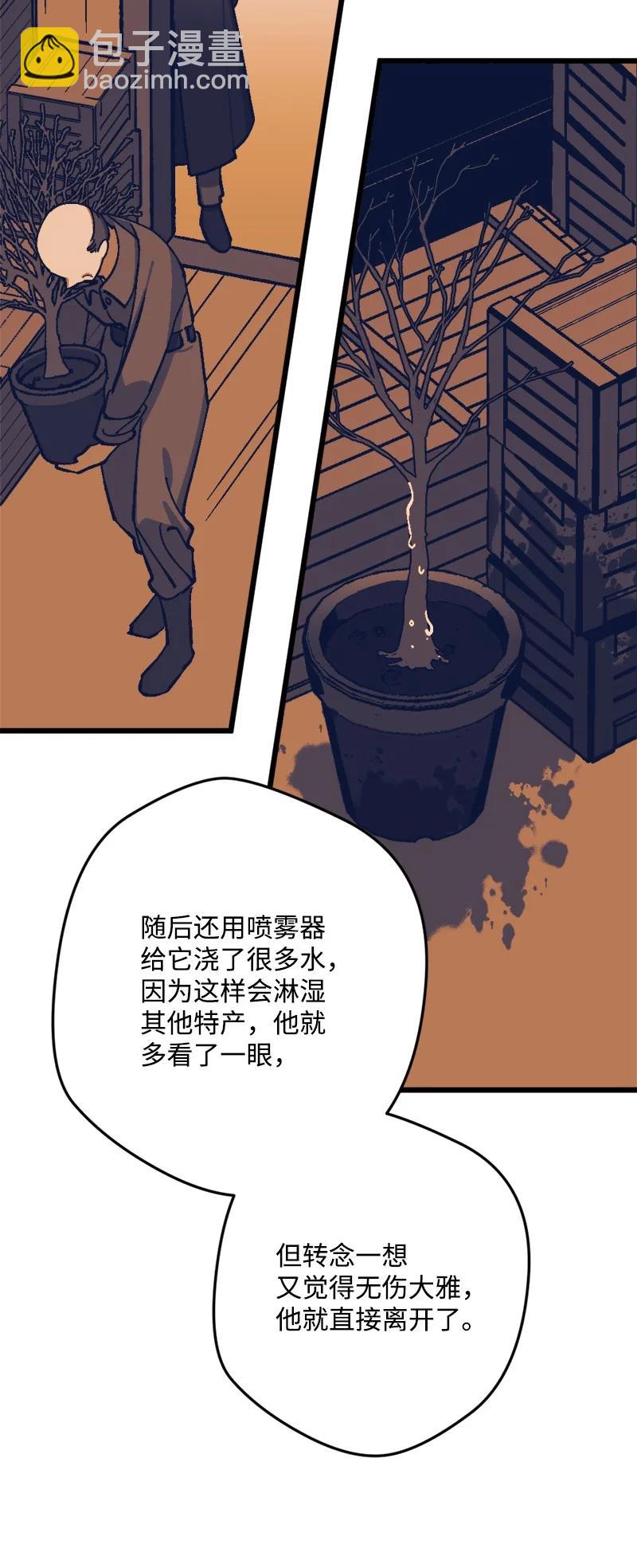 70 交易(1/2)-第70话