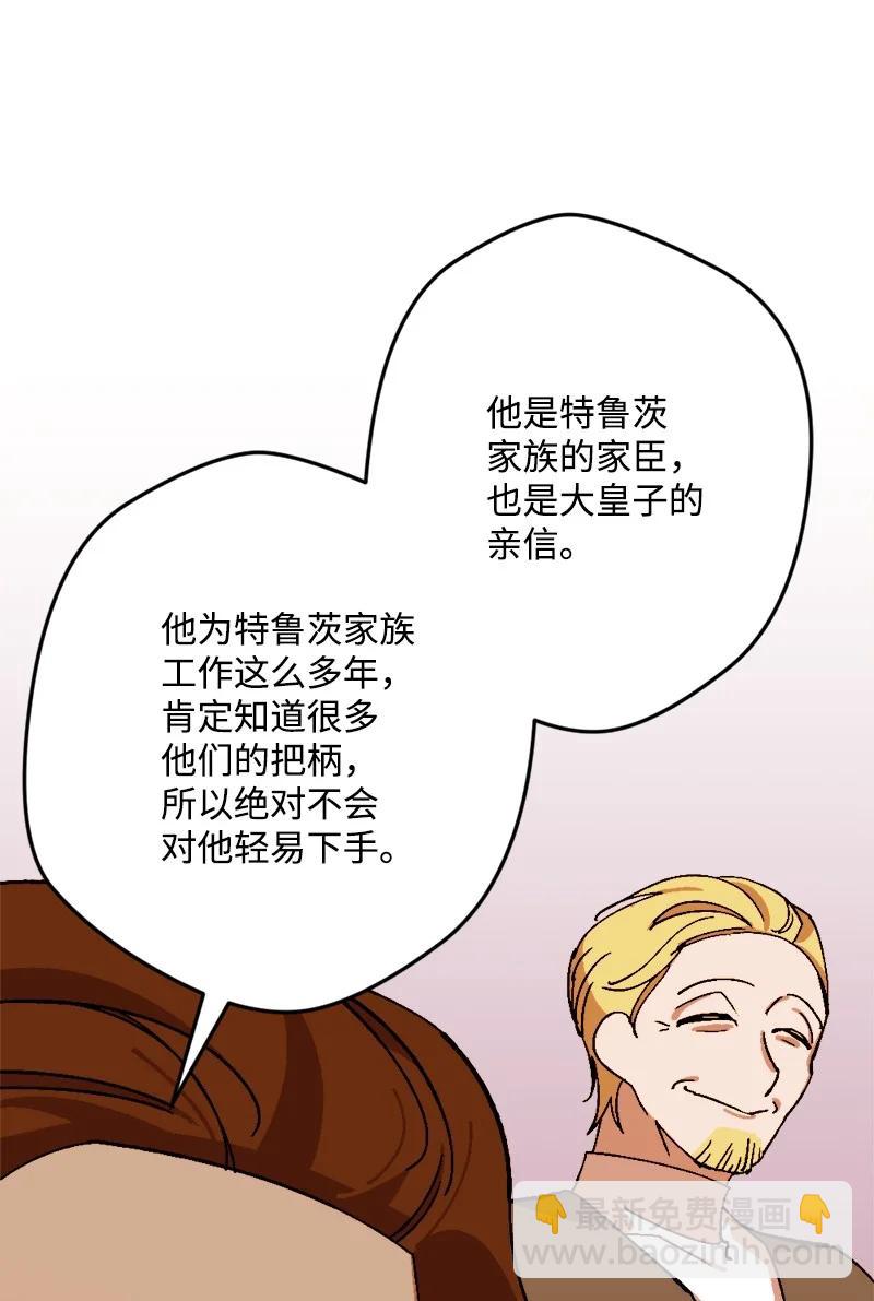 70 交易(1/2)-第70话
