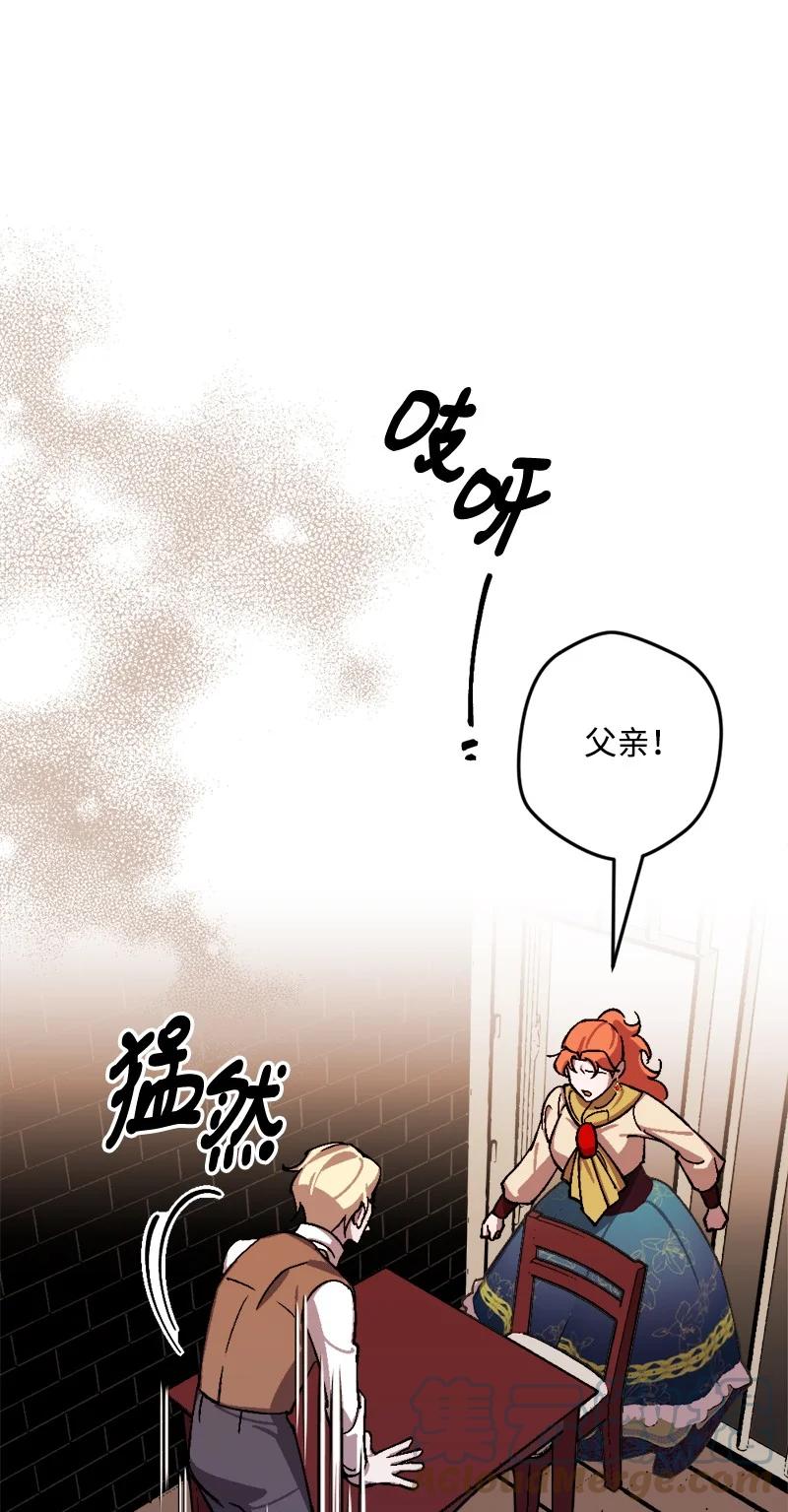 70 交易(1/2)-第70话