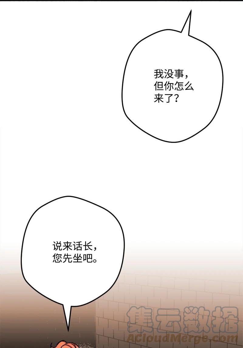 70 交易(1/2)-第70话
