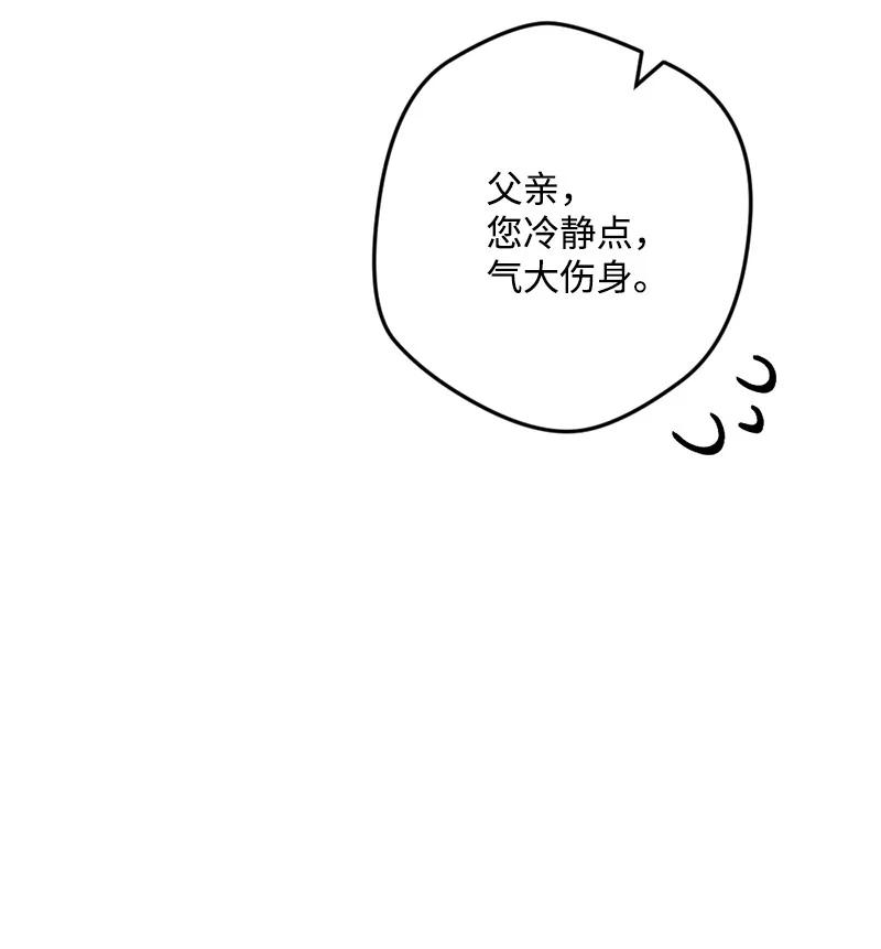 70 交易(1/2)-第70话
