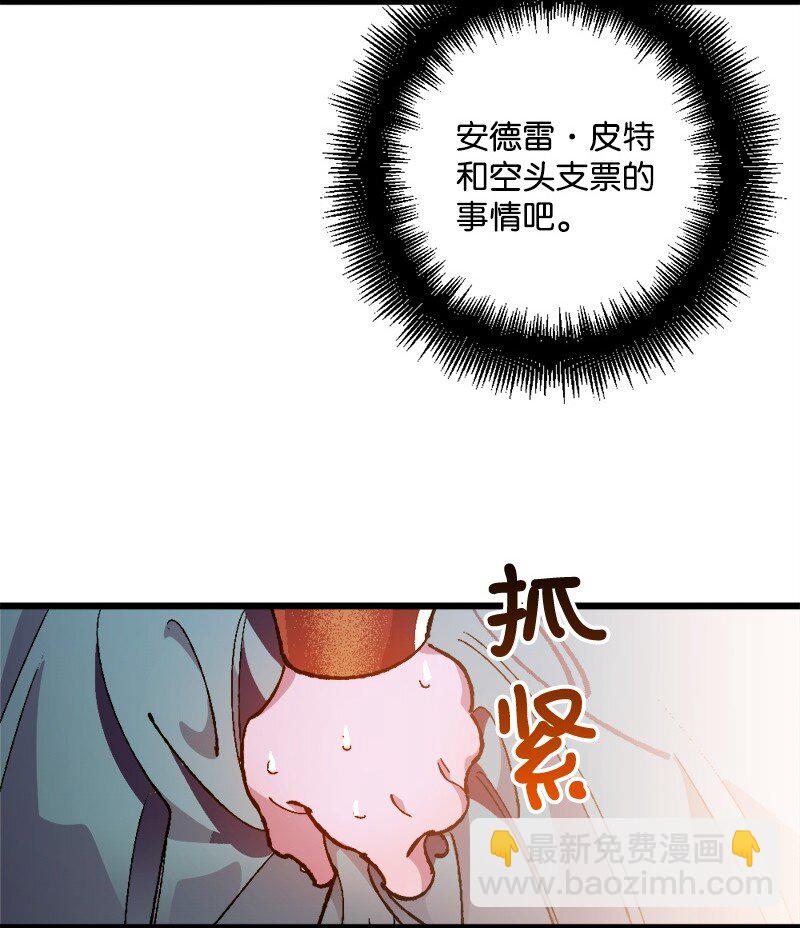 08 揭开伤疤(1/2)-第8话