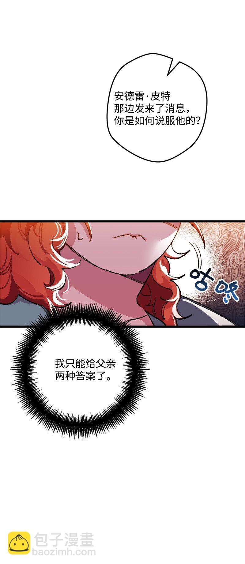 08 揭开伤疤(1/2)-第8话