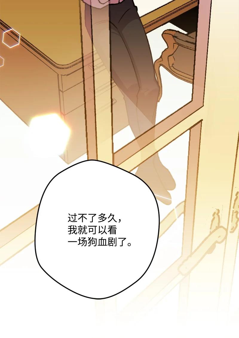72 暴露真相(1/2)-第72话