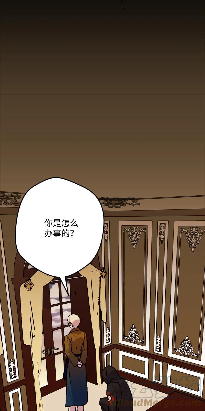 72 暴露真相(1/2)-第72话