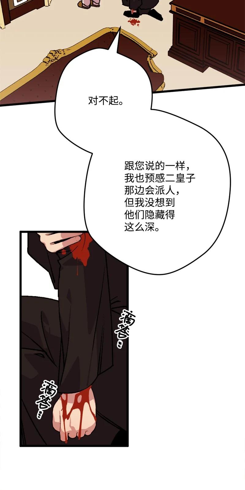 72 暴露真相(1/2)-第72话