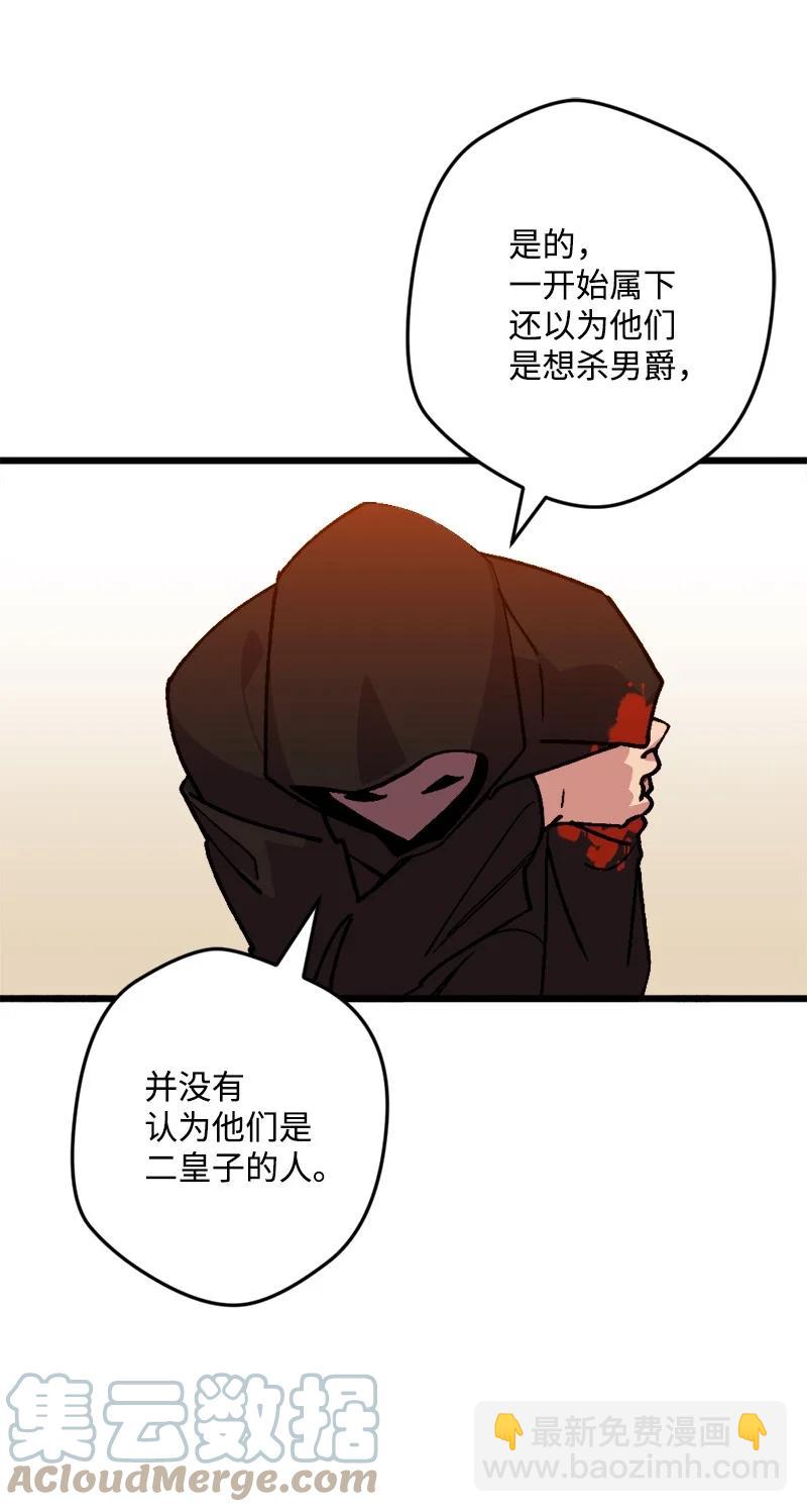 72 暴露真相(1/2)-第72话