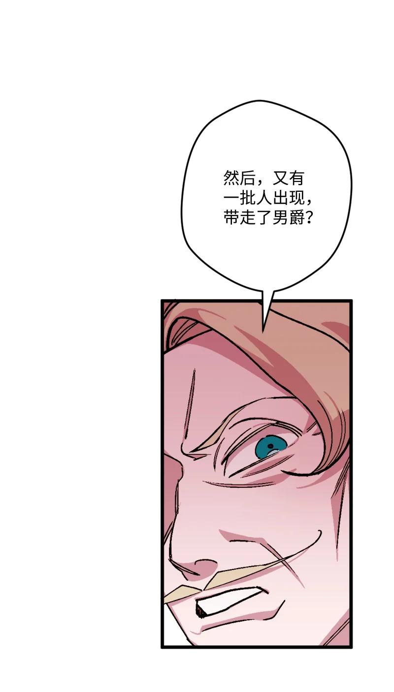 72 暴露真相(1/2)-第72话