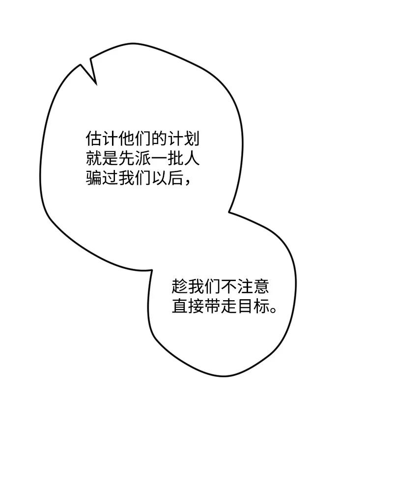 72 暴露真相(1/2)-第72话