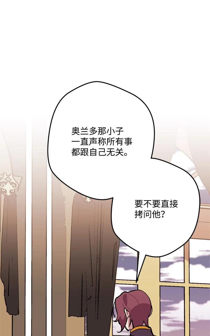 72 暴露真相(1/2)-第72话