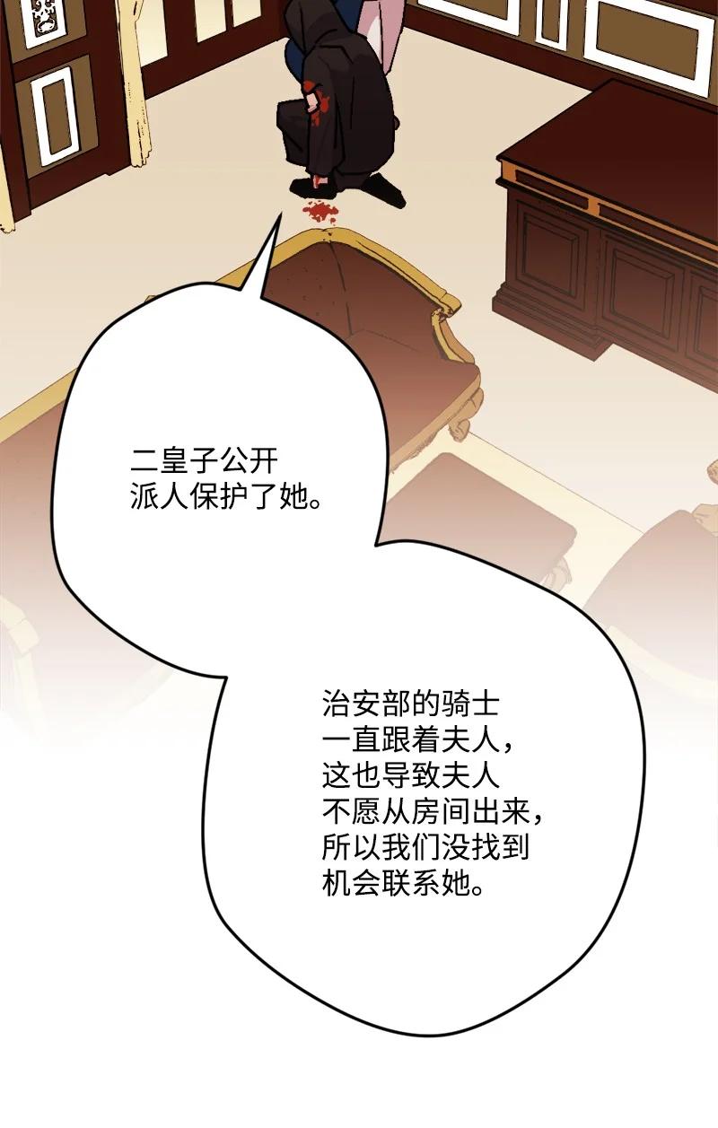 72 暴露真相(1/2)-第72话