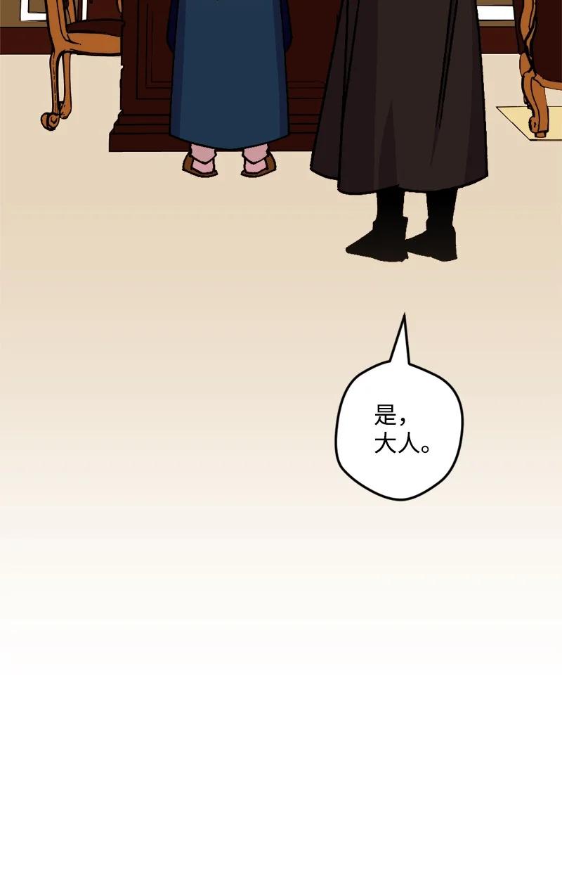 72 暴露真相(1/2)-第72话