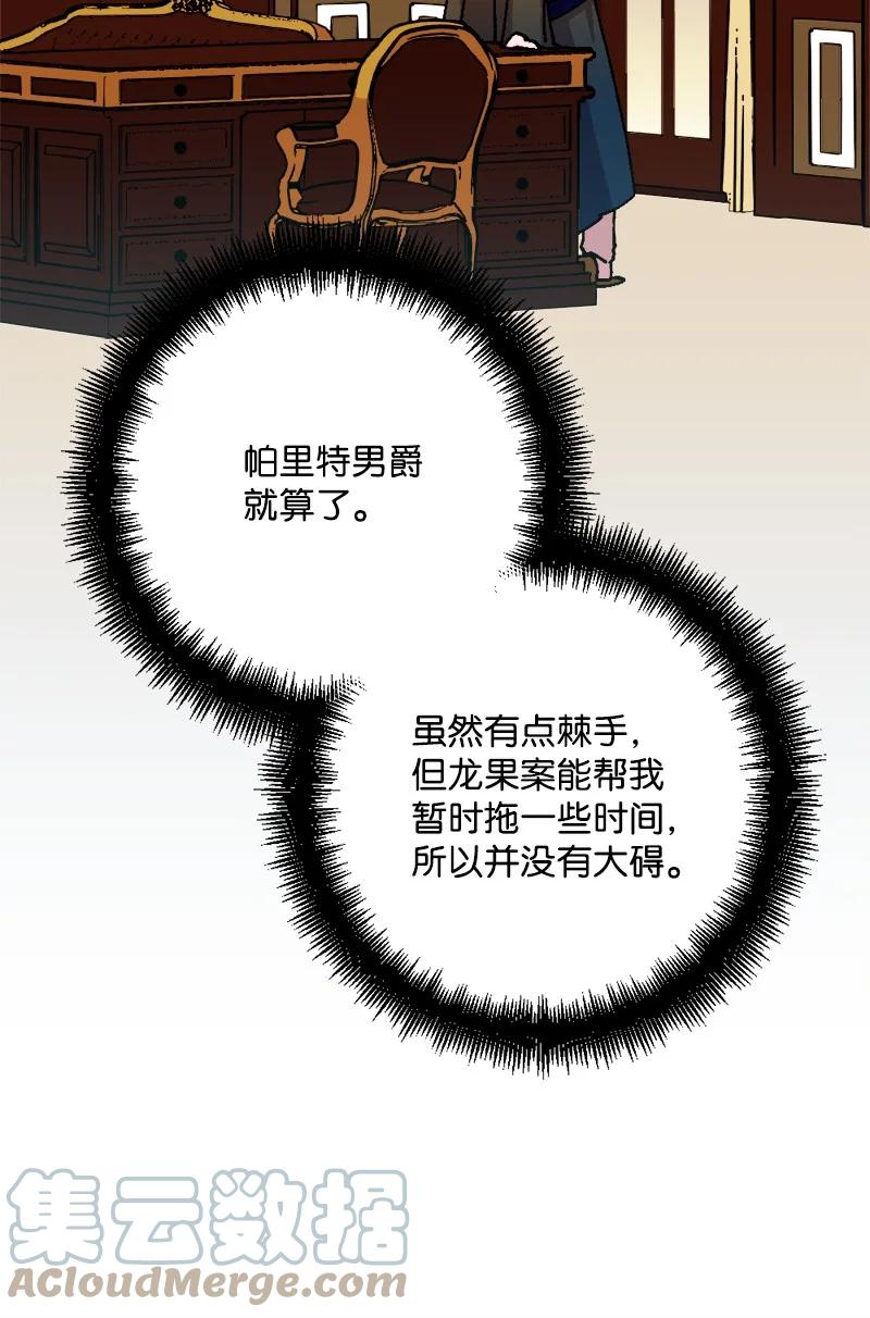 72 暴露真相(1/2)-第72话