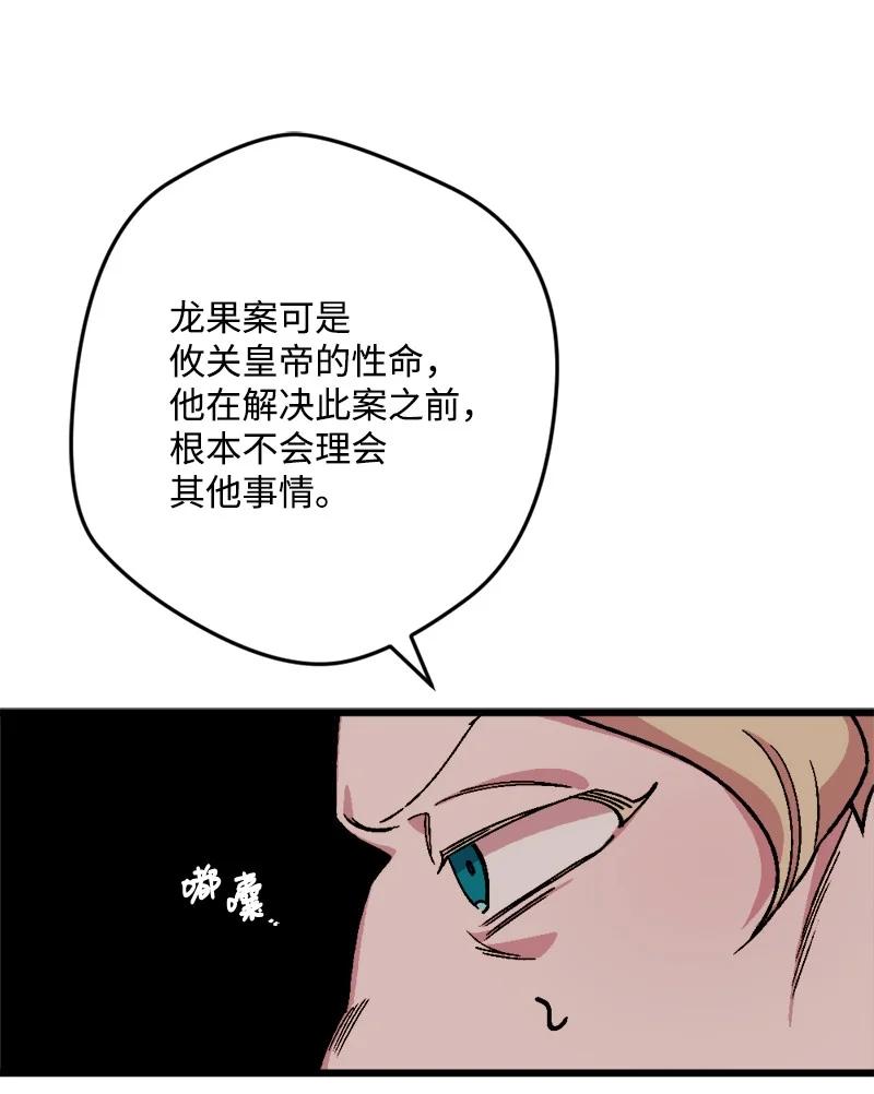 72 暴露真相(1/2)-第72话