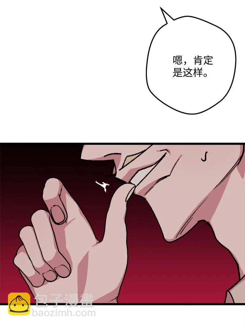 72 暴露真相(1/2)-第72话