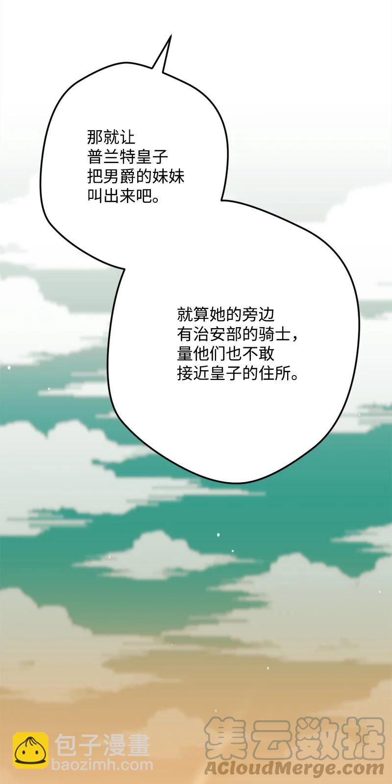 72 暴露真相(1/2)-第72话