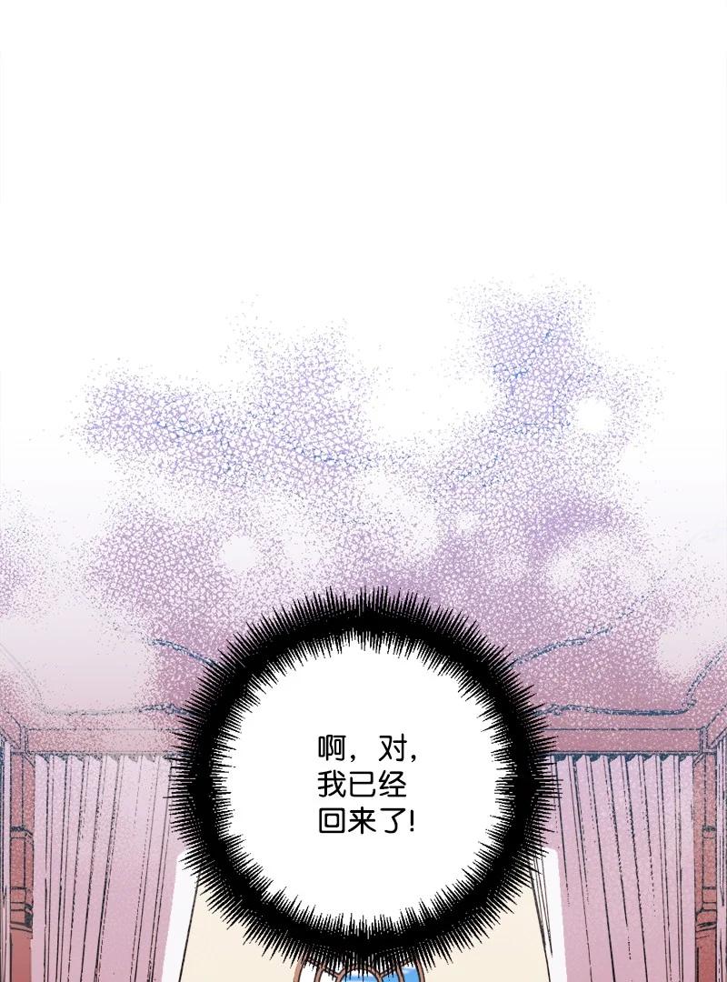72 暴露真相(1/2)-第72话
