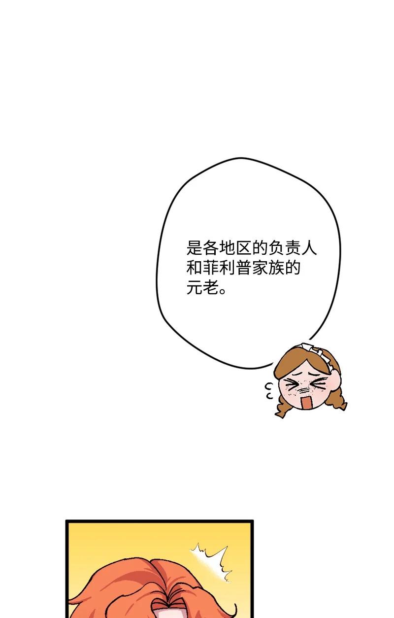 72 暴露真相(1/2)-第72话