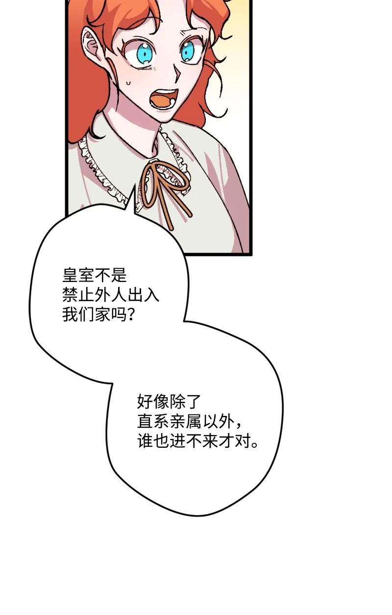 72 暴露真相(1/2)-第72话